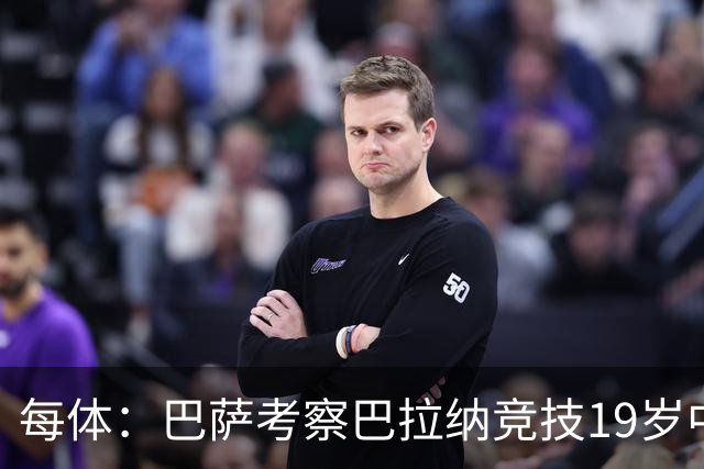 每体：巴萨考察巴拉纳竞技19岁中卫亚瑟-迪亚斯